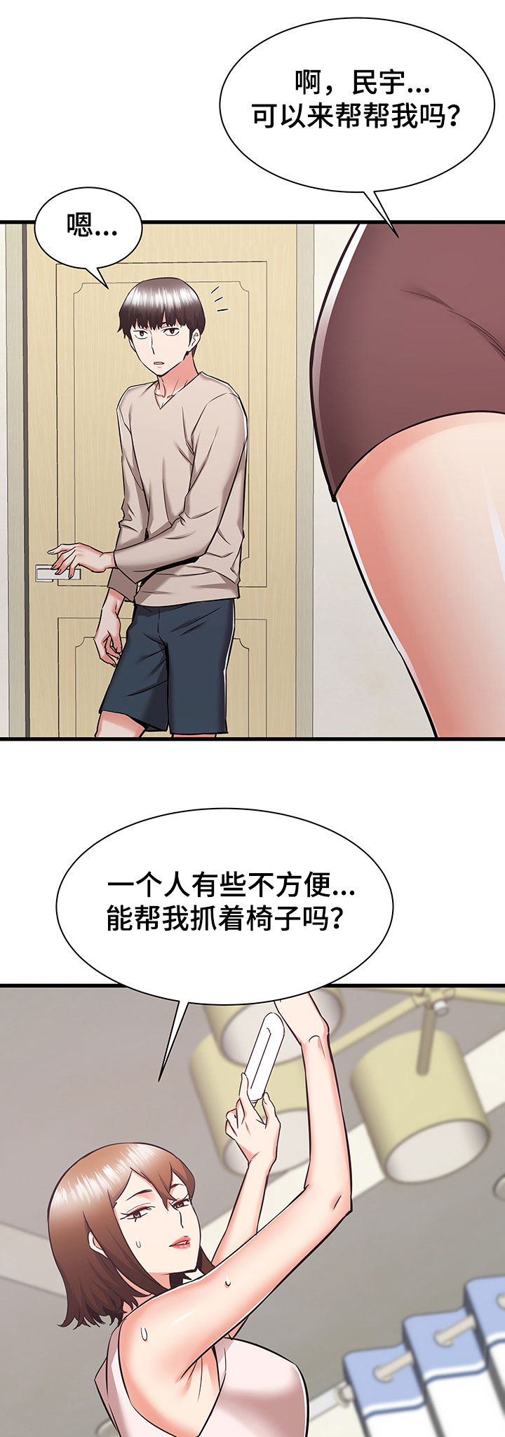 第76章：走近的美梦0