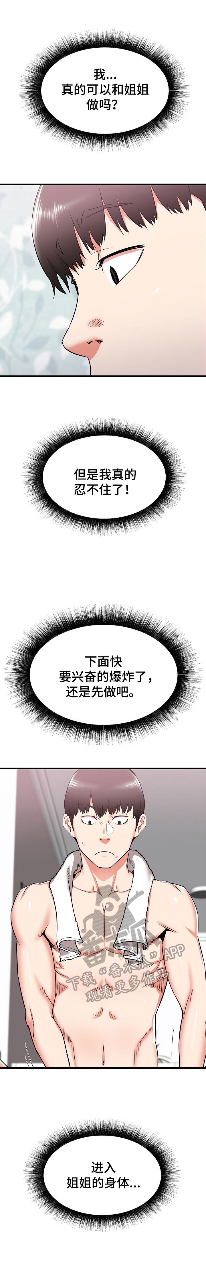 第23章：无措0