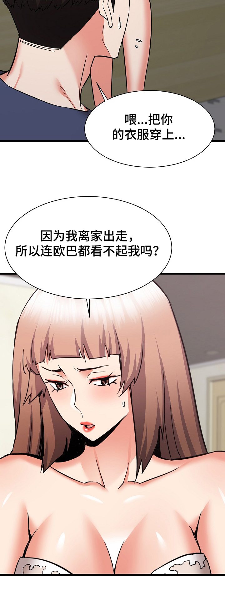 第67章：可以看一眼吗？1