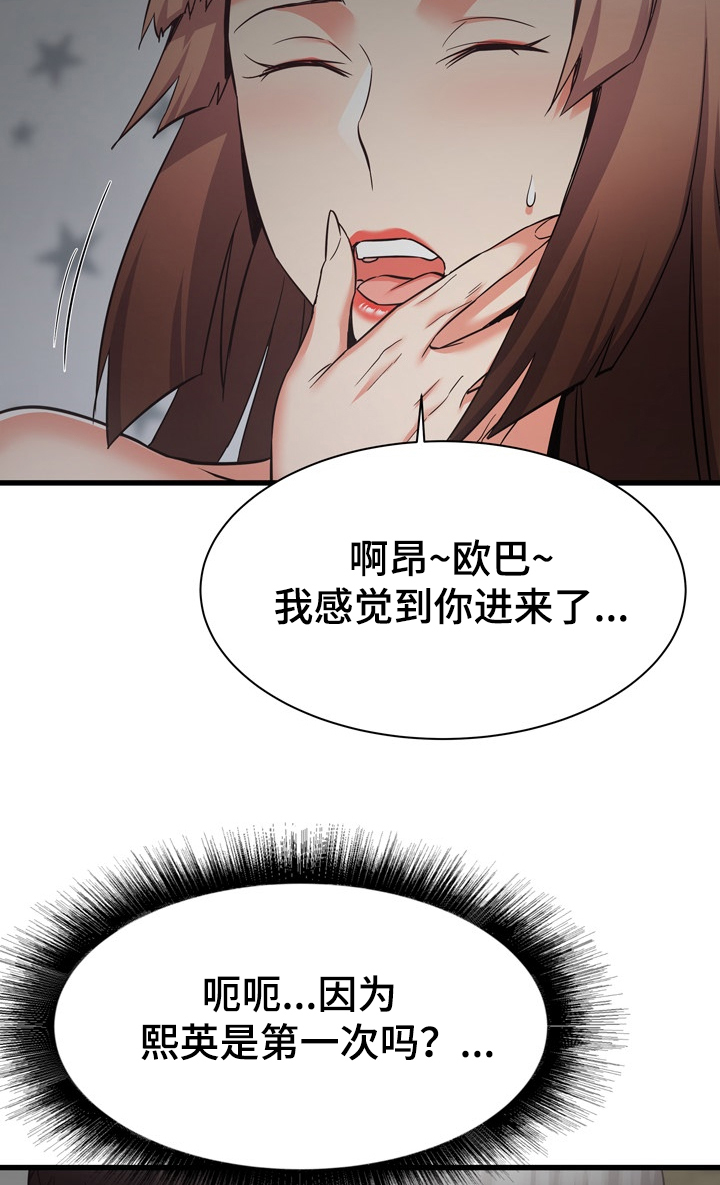 第71章：第一次11