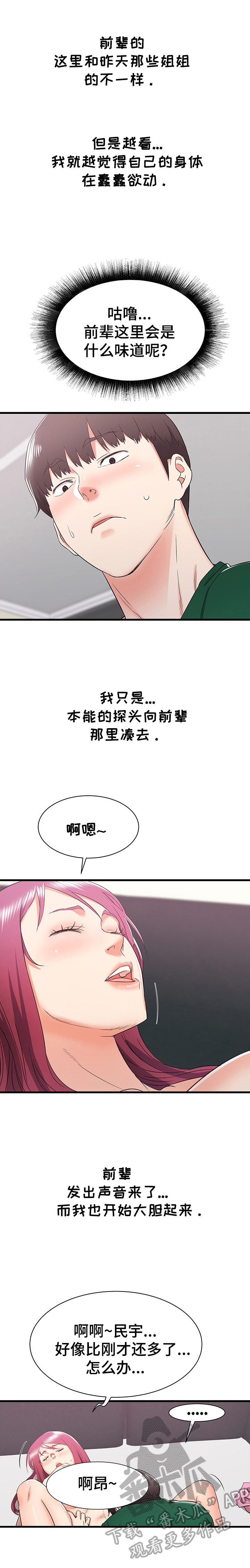 第17章：重要关头5