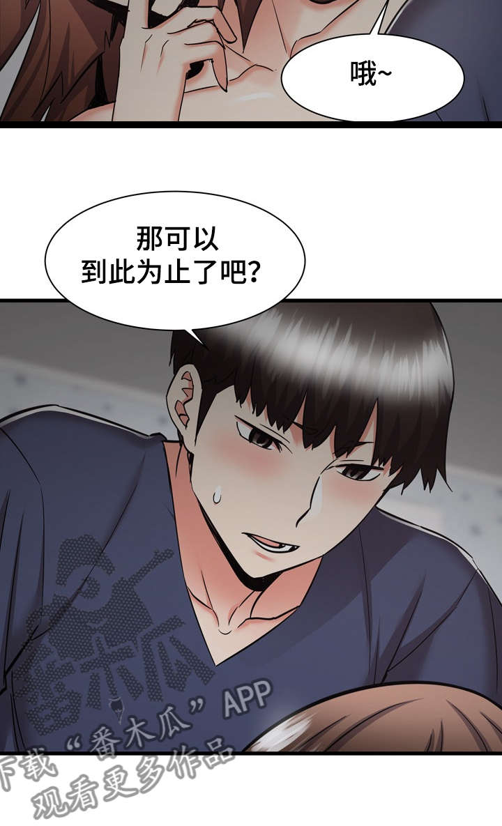第71章：第一次14