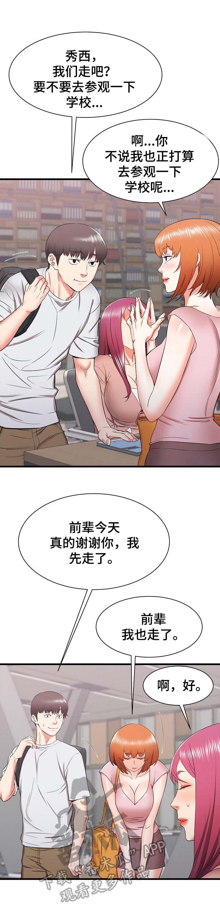 第25章：被盯上了10