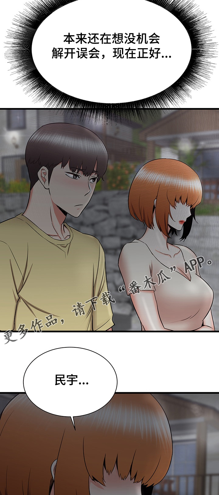第58章：说定了哦13