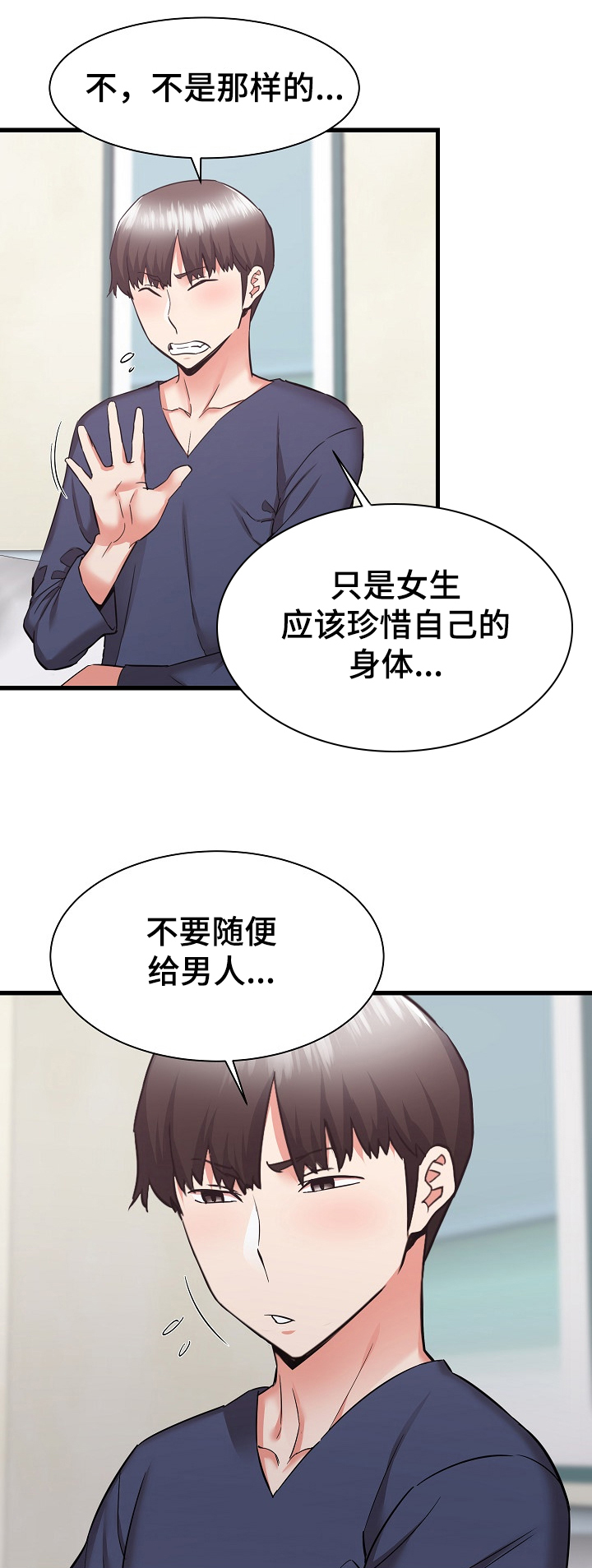 第67章：可以看一眼吗？2