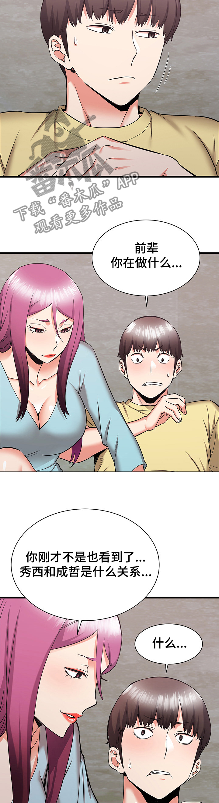 第61章：心碎8