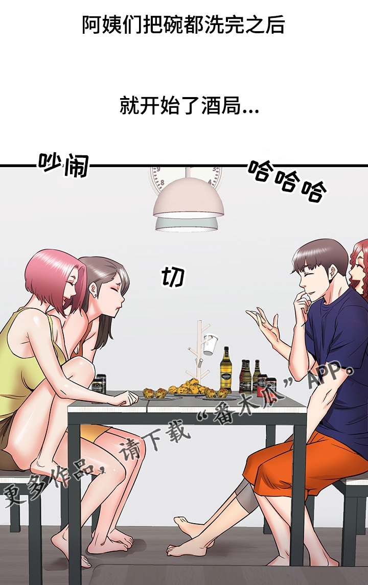 第40章：幻想6