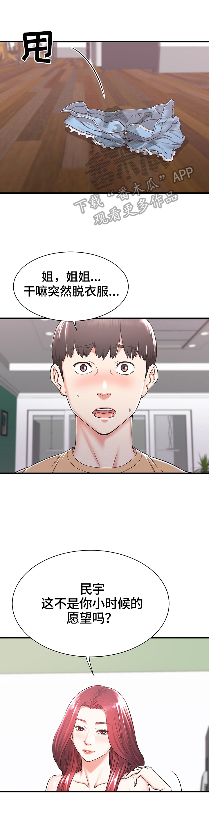 第3章：生气0