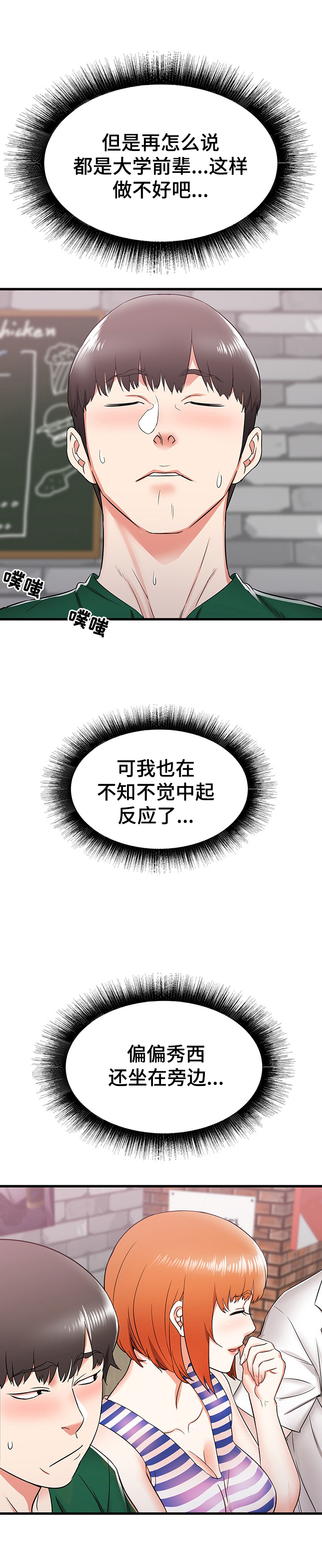 第15章：晚点回去1