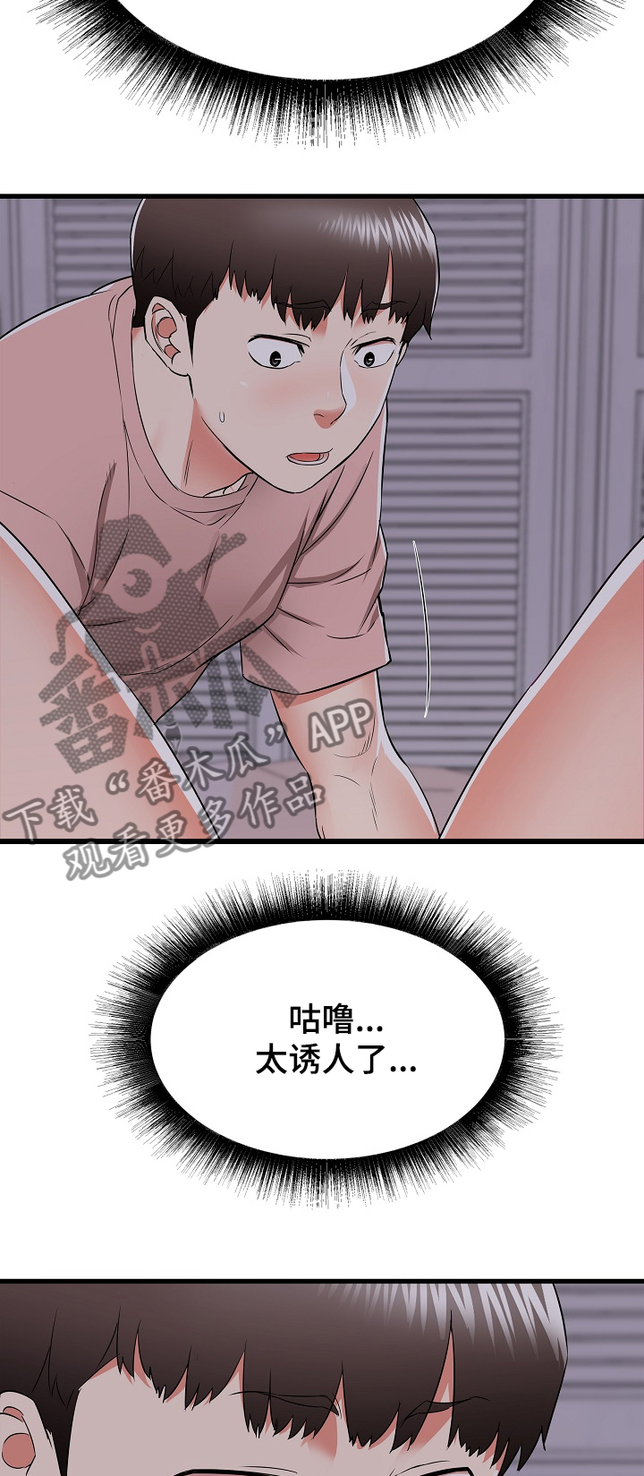 第31章：和姐姐~12