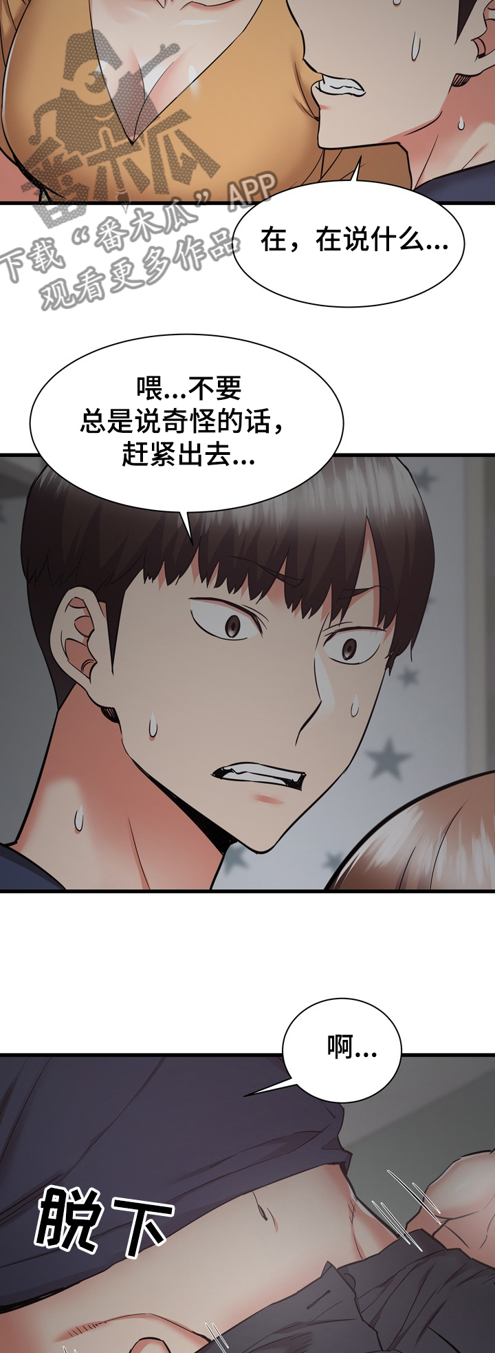 第69章：好神奇6