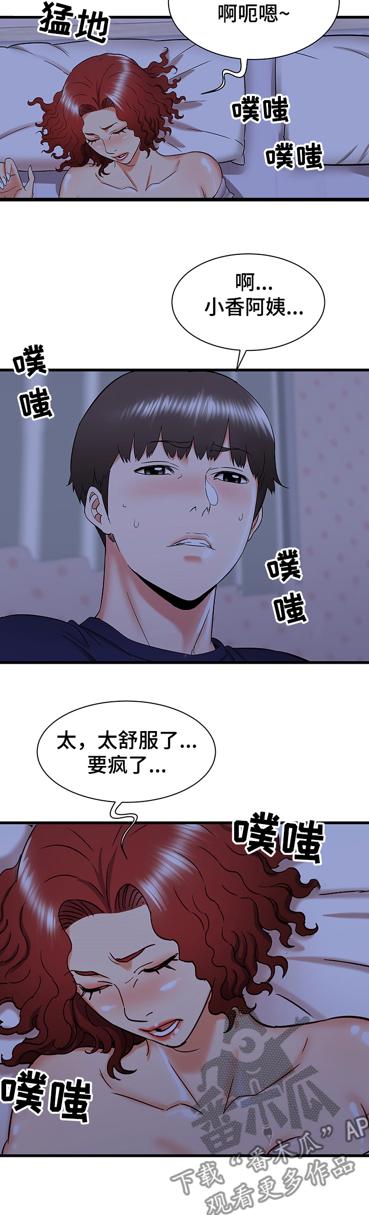 第44章：不眠之夜9