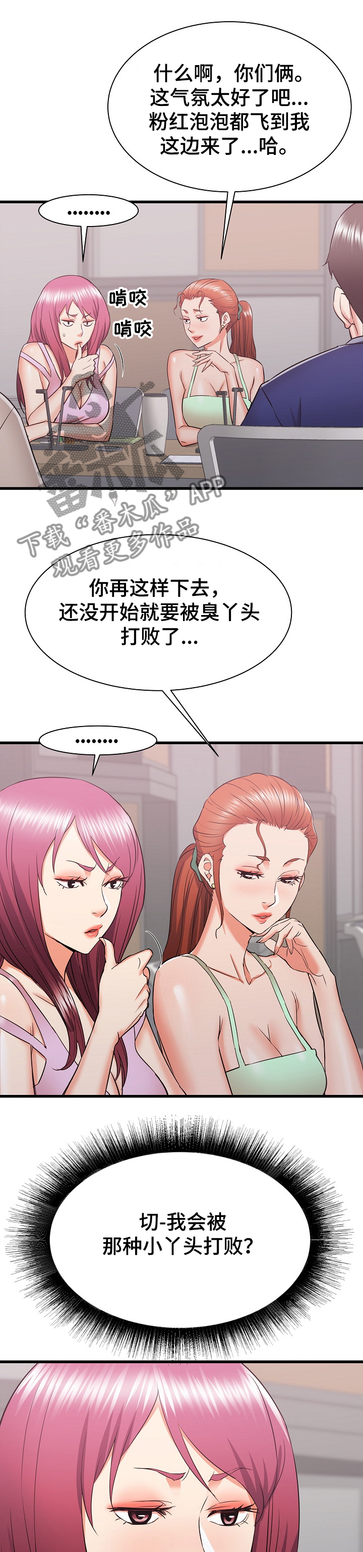 第33章：您继续~9