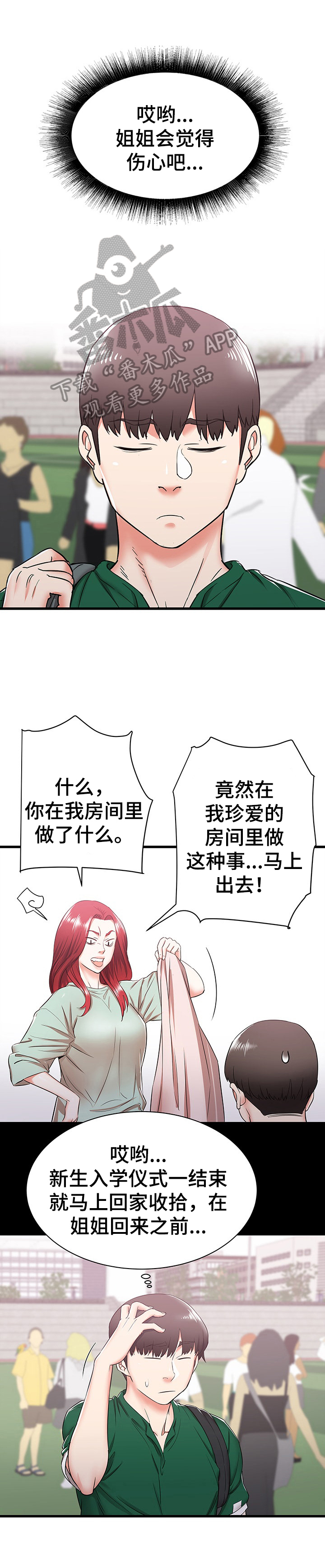第14章：享受大学生活1