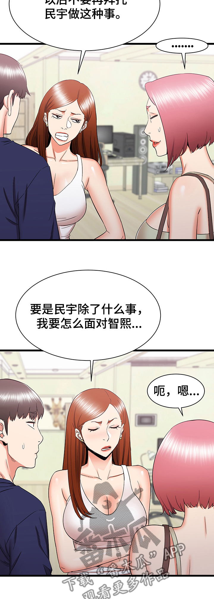 第46章：期待再次相遇4