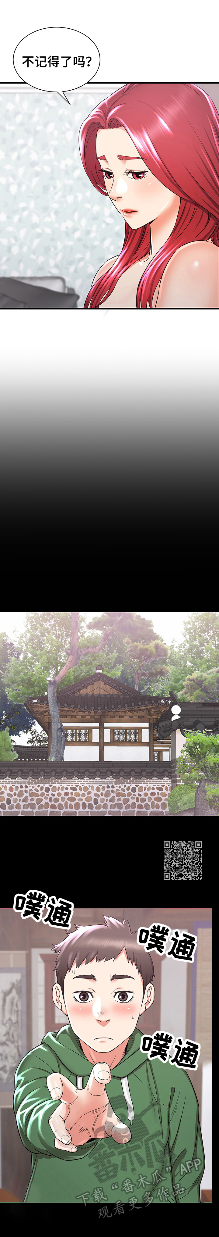 第3章：生气5
