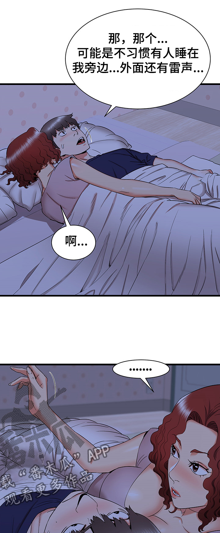 第44章：不眠之夜0