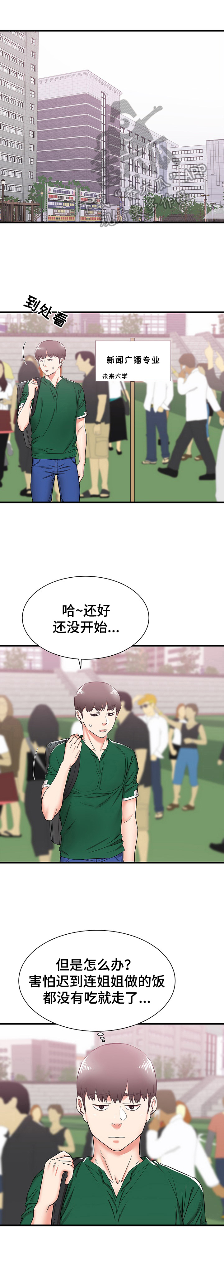 第14章：享受大学生活0