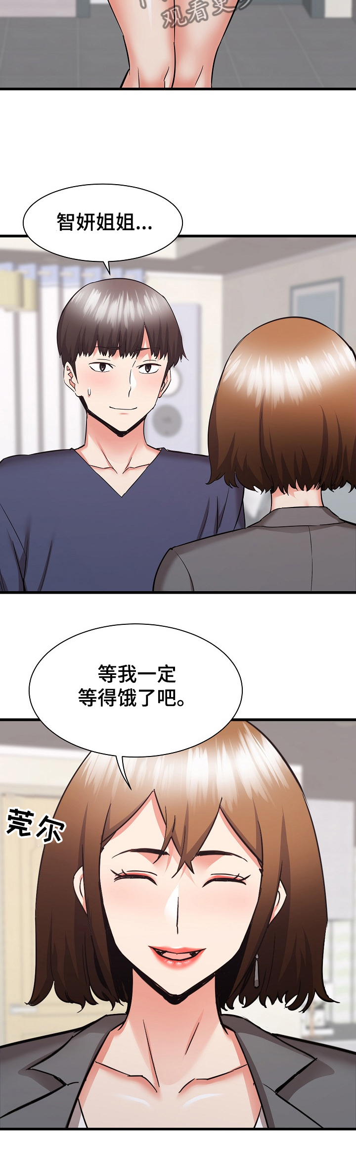 第67章：可以看一眼吗？12