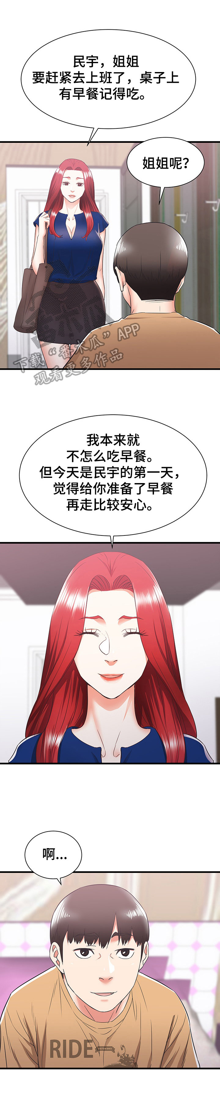 第13章：照顾7