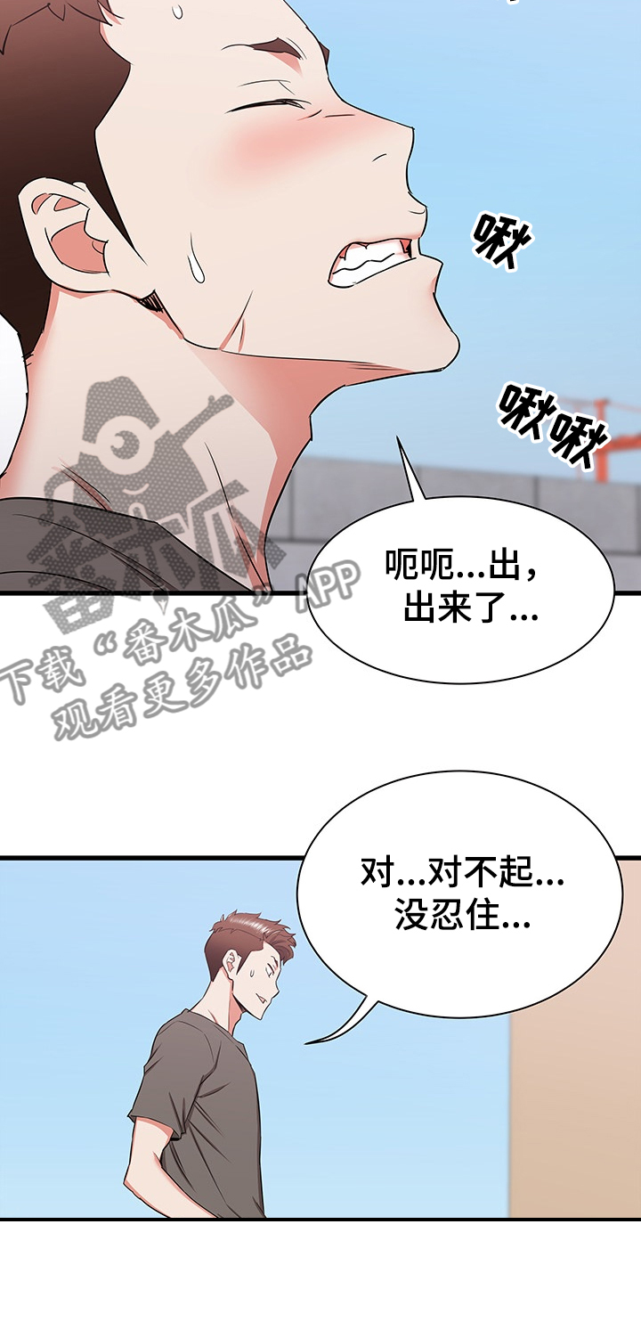 第57章：这种感觉14