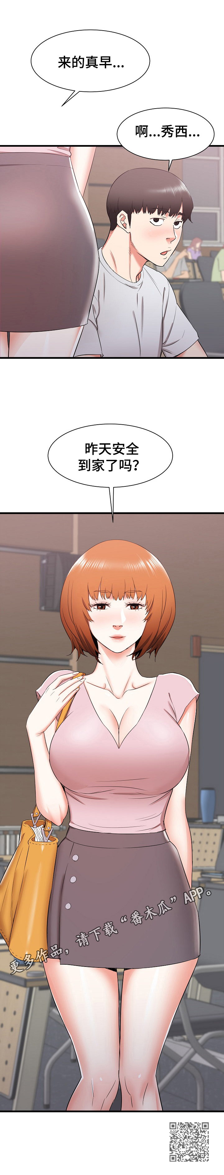 第23章：无措12