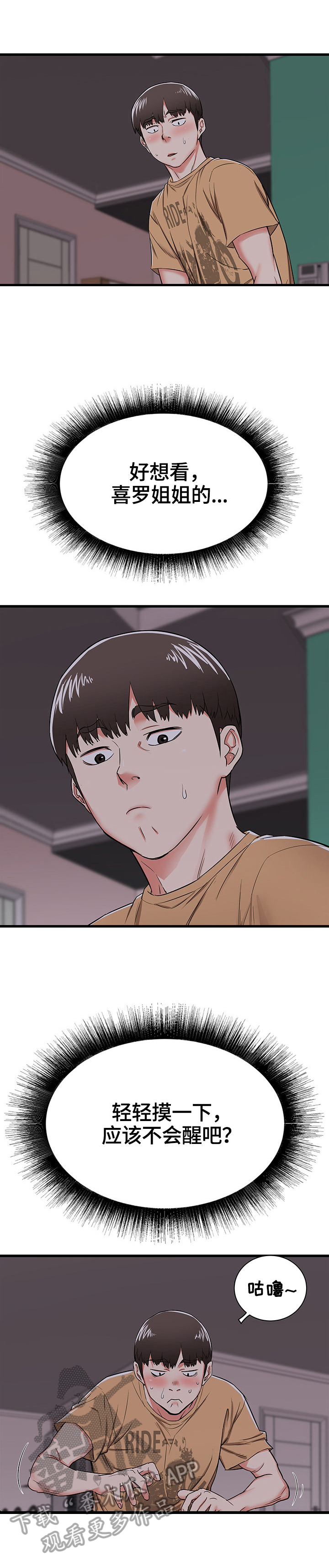 第7章：好奇6