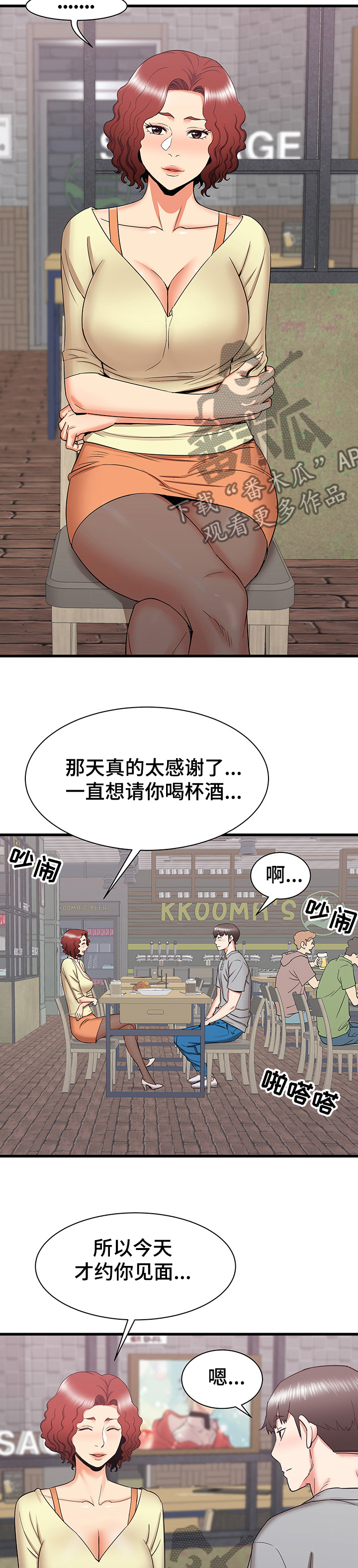 第47章：矛盾10