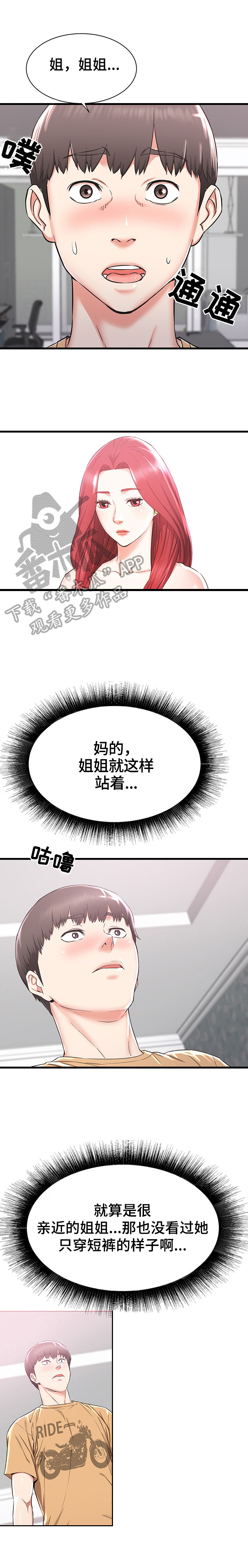 第3章：生气1
