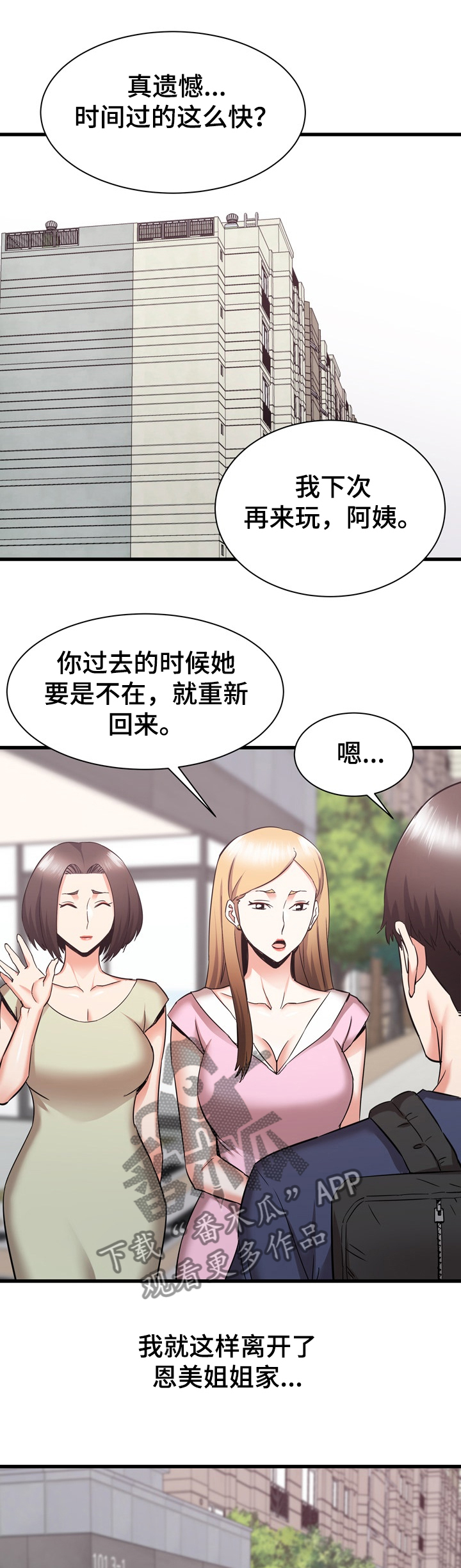 第64章：搬家 15