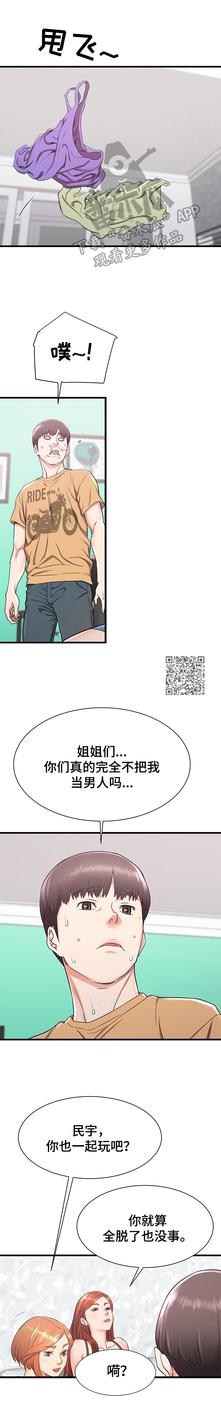 第6章：有些想法4