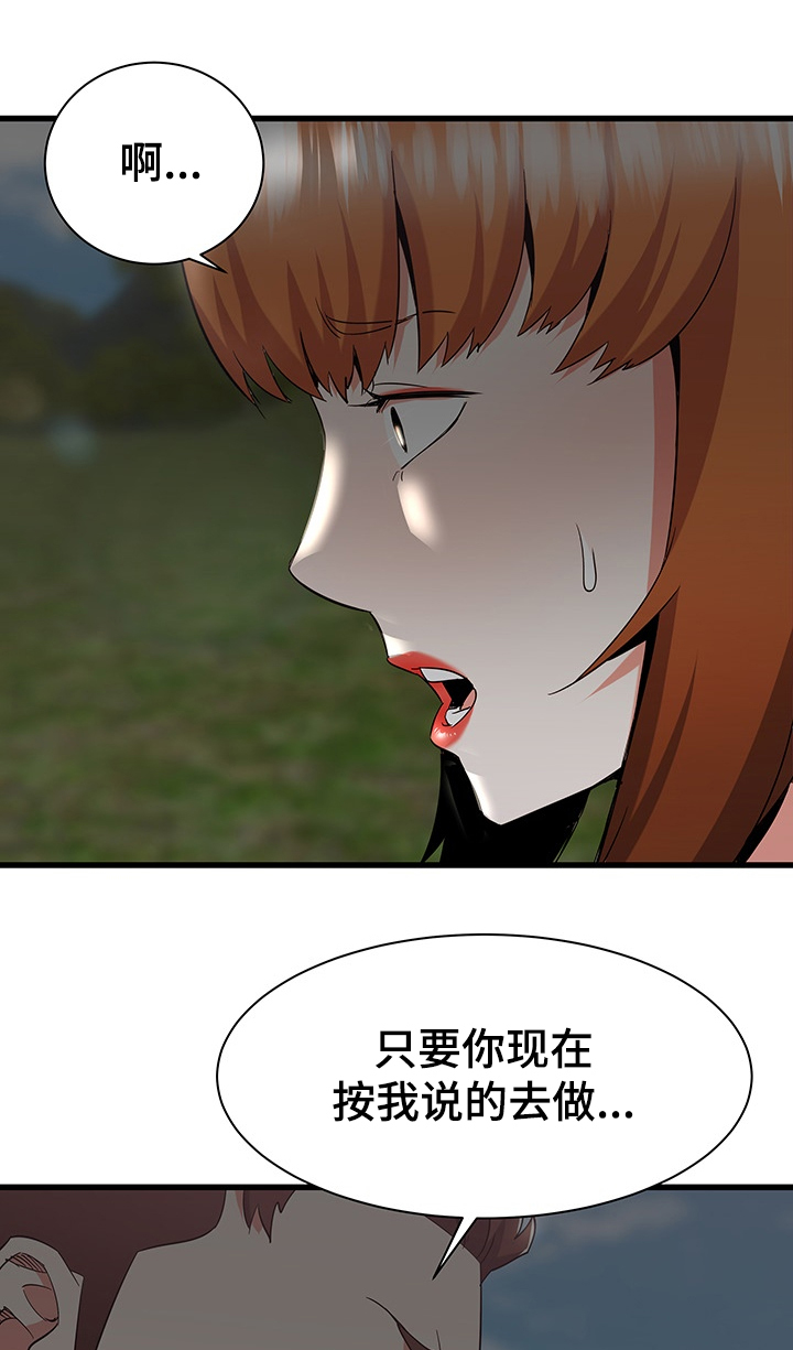 第60章：不要啊10