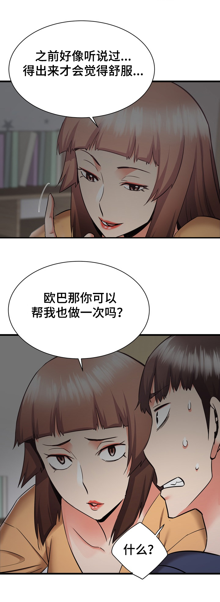 第69章：好神奇9
