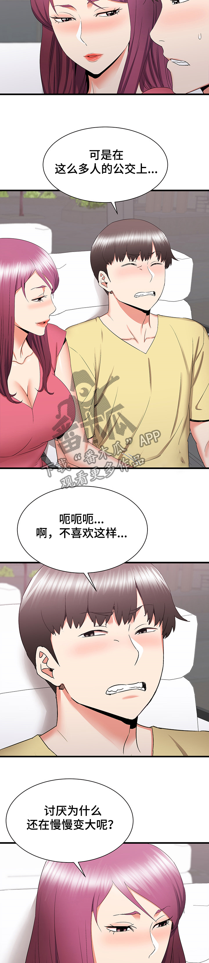 第55章：你在干嘛1