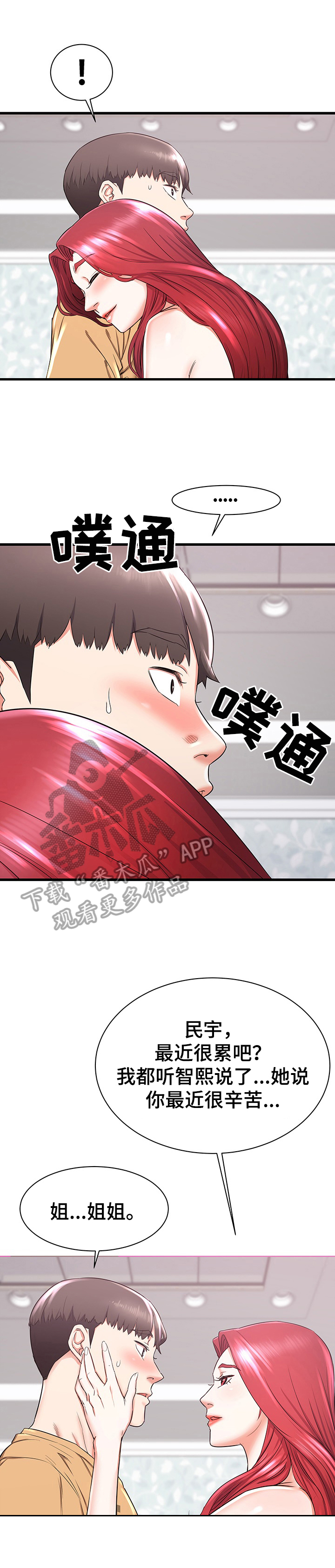 第4章：冲动7
