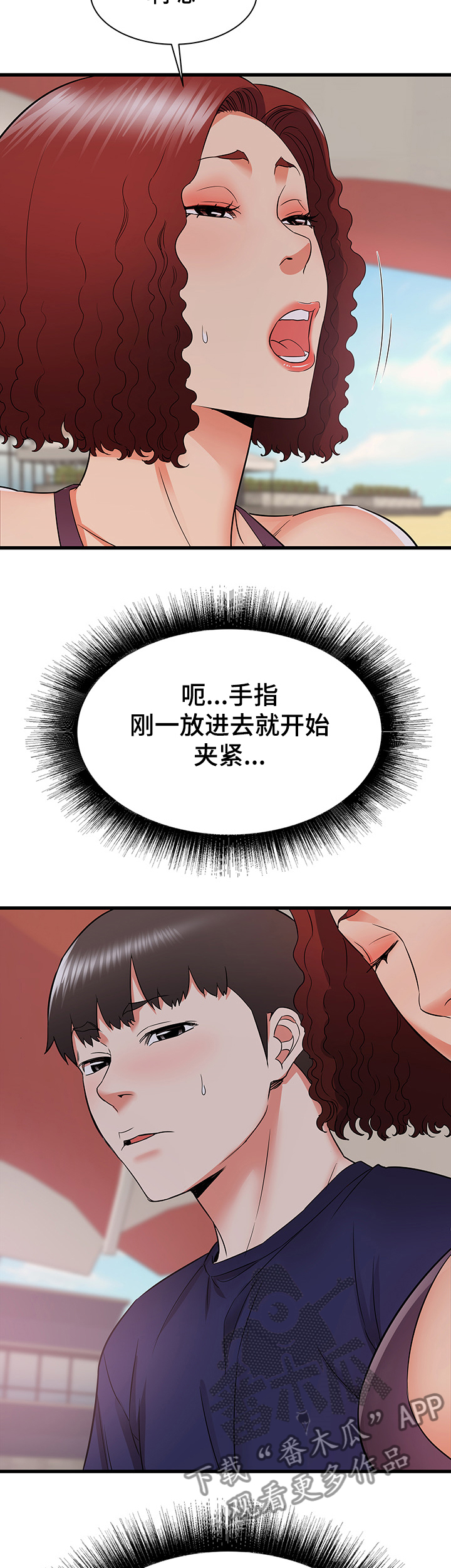 第39章：偷偷的二人7