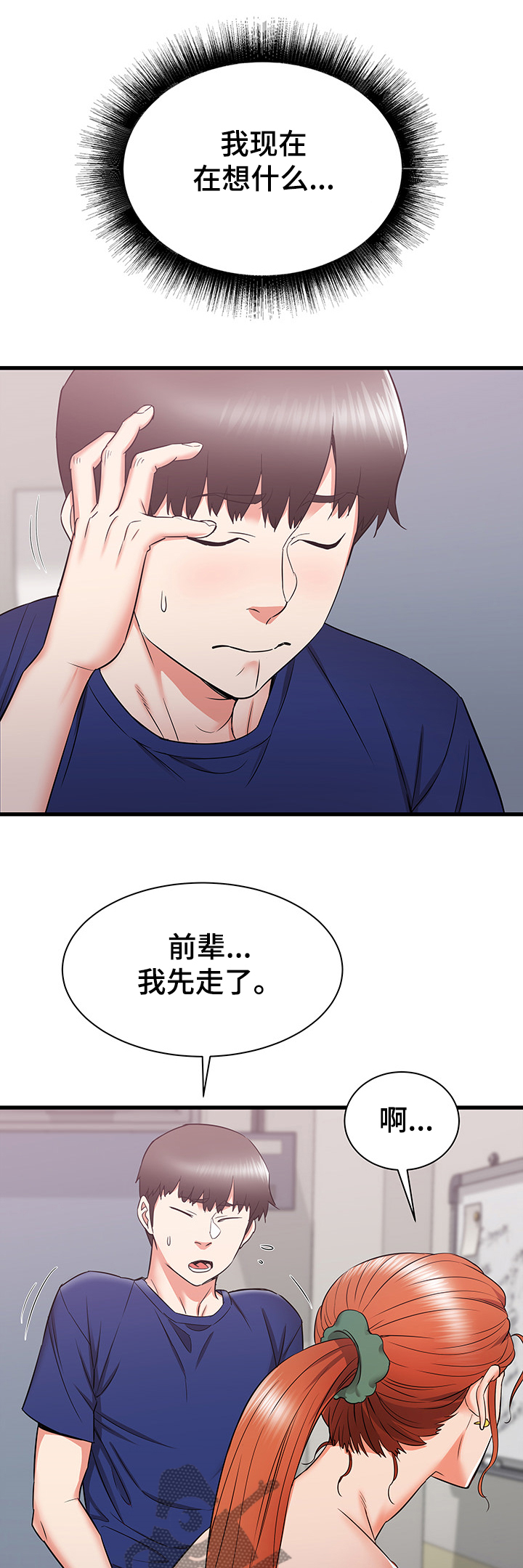 第35章：设局6