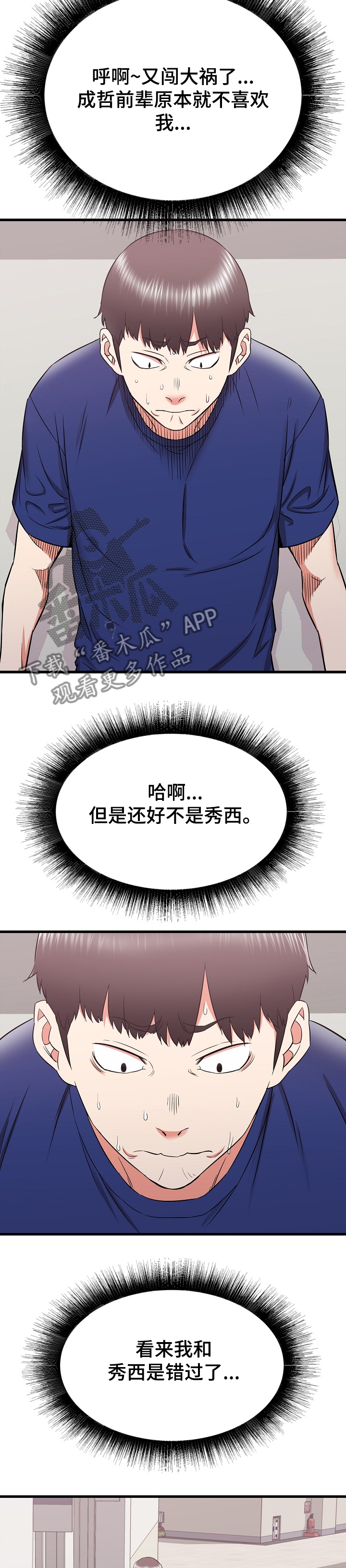 第34章：他会是我的~4