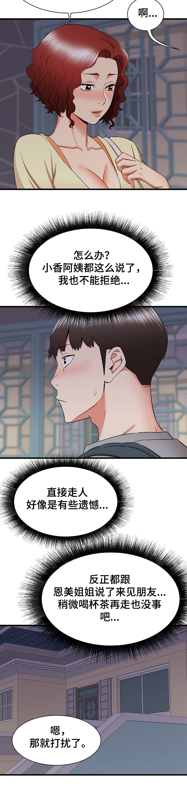 第51章：被迫中断10