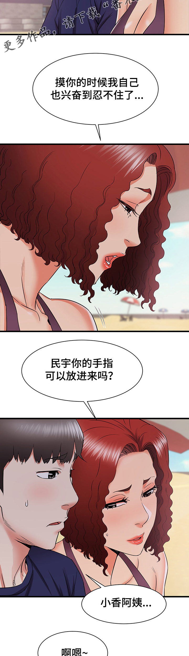 第39章：偷偷的二人6