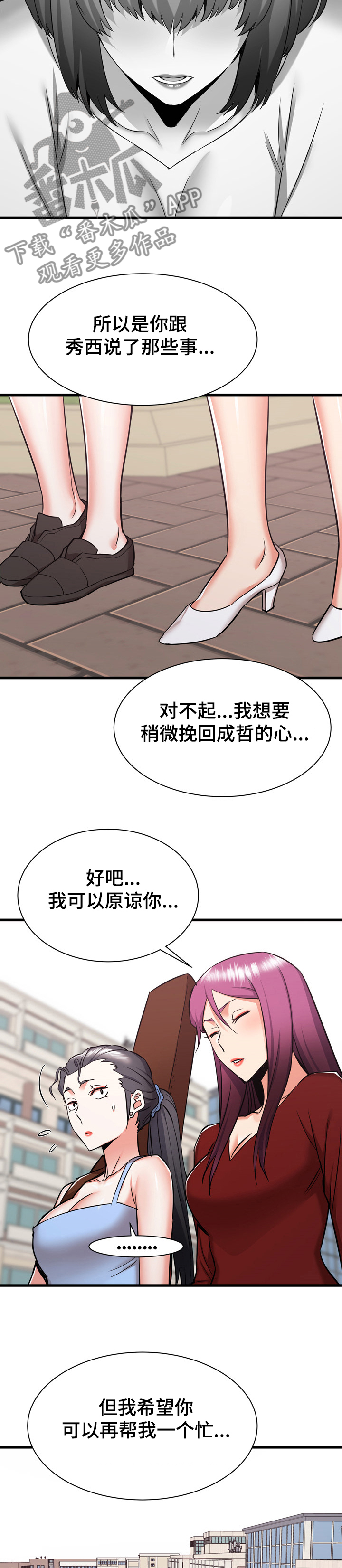 第73章：这是我妹7