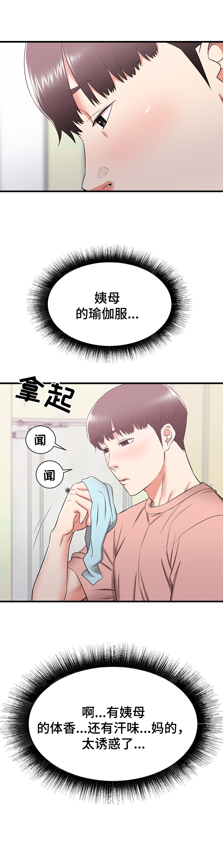 第28章：撞见11