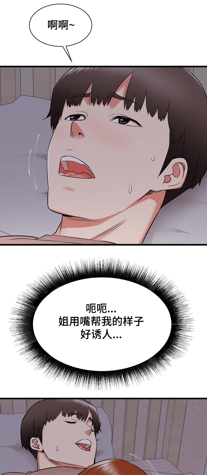 第31章：和姐姐~10