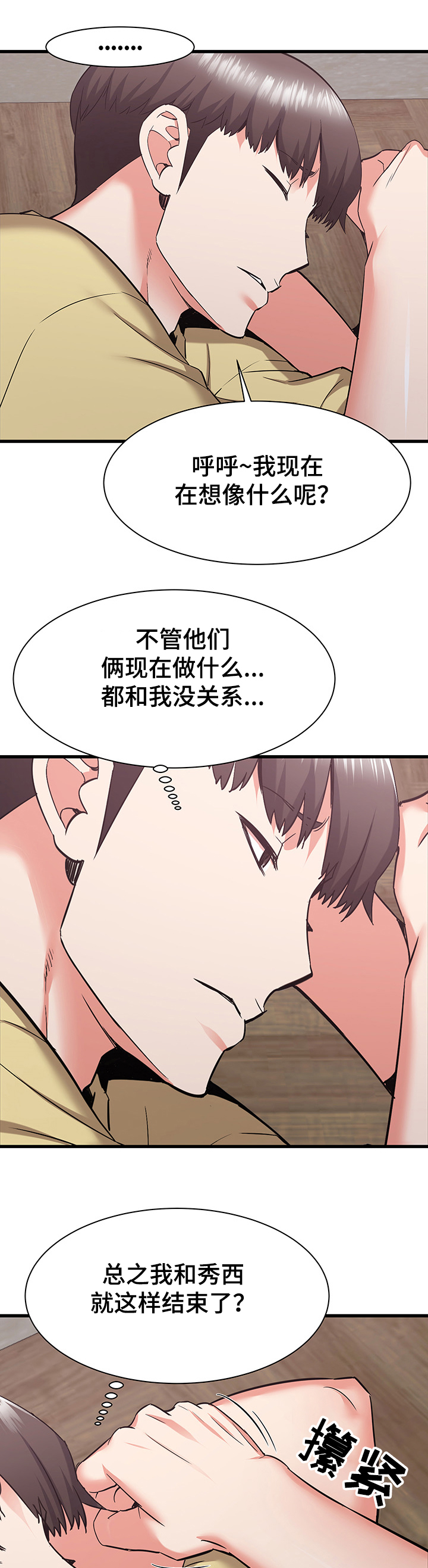 第61章：心碎5