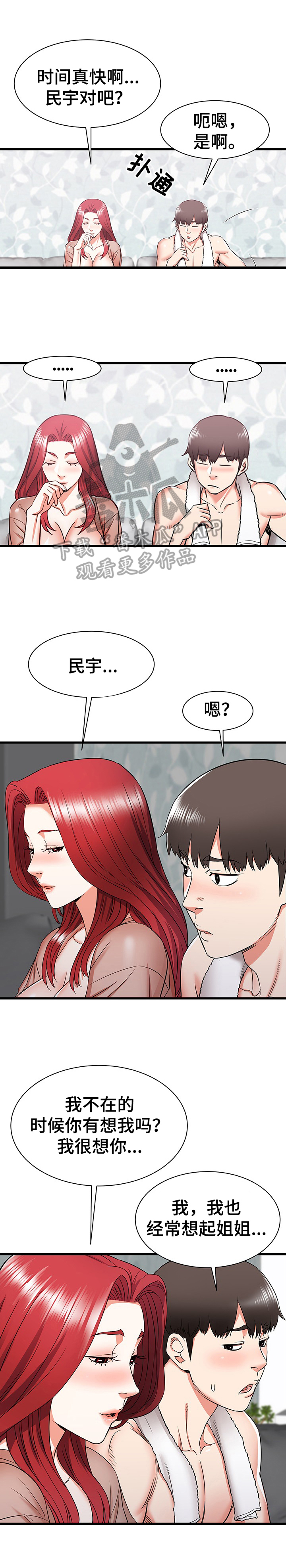 第21章：辛苦了6