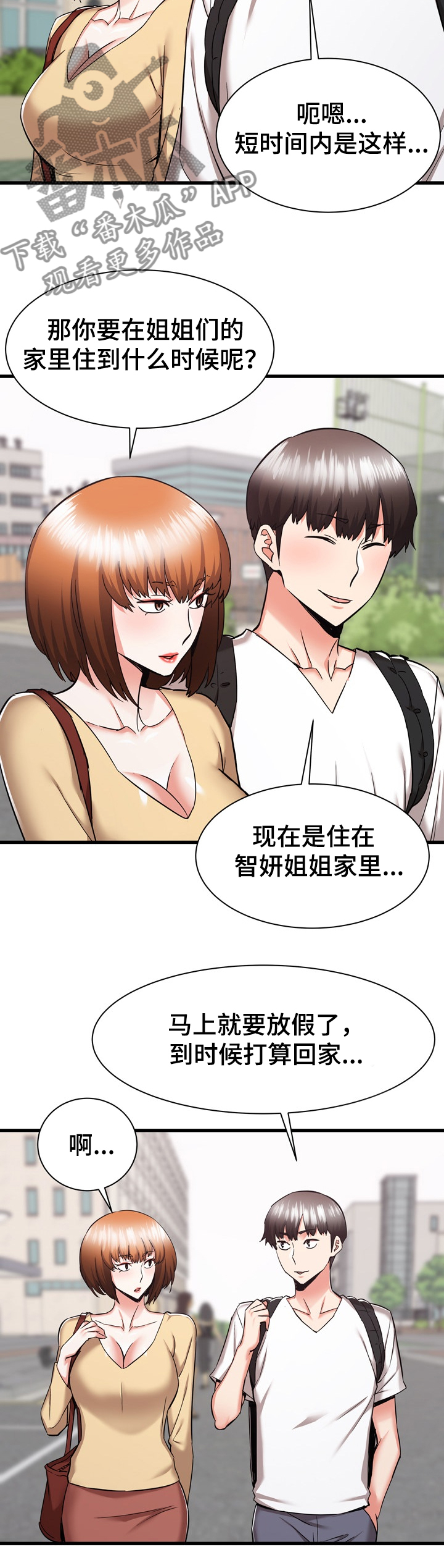 第72章：我也想去乡下9