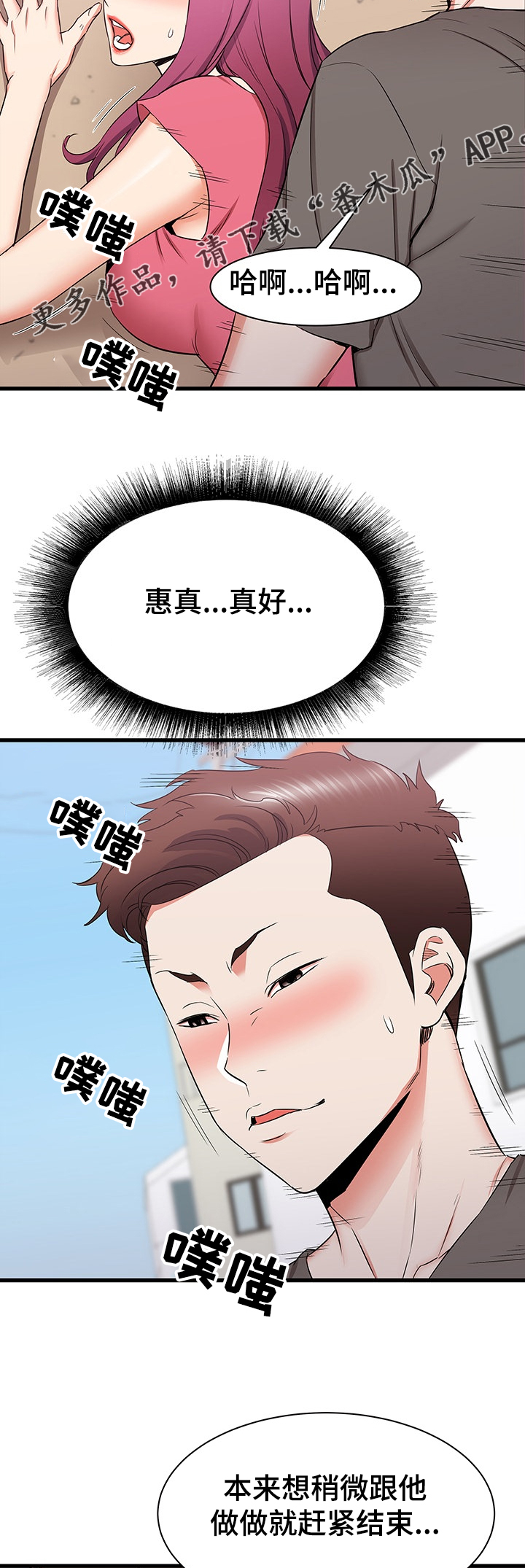 第57章：这种感觉8