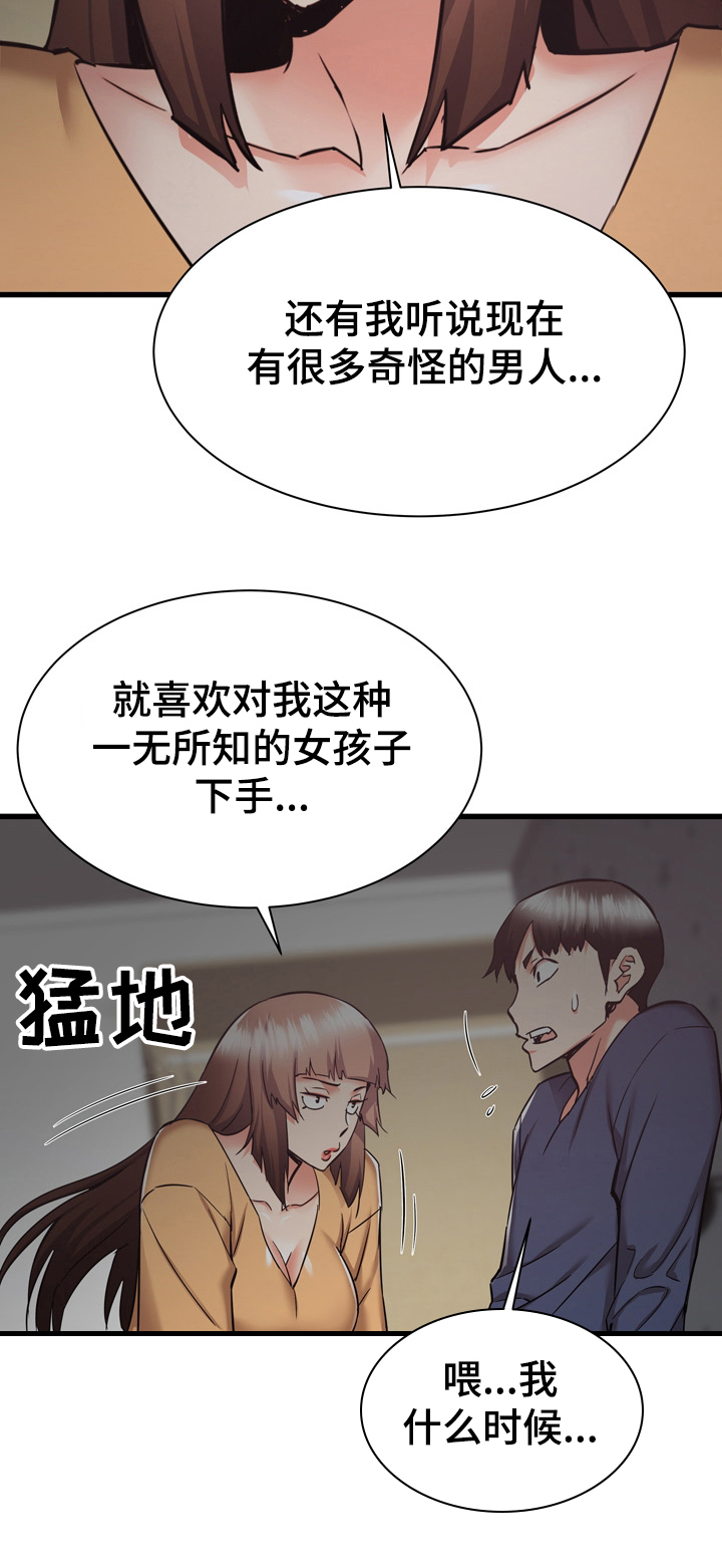 第69章：好神奇14