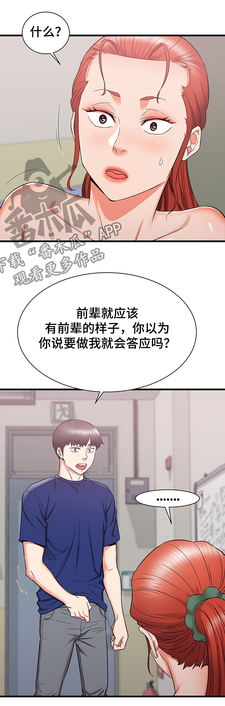 第35章：设局16