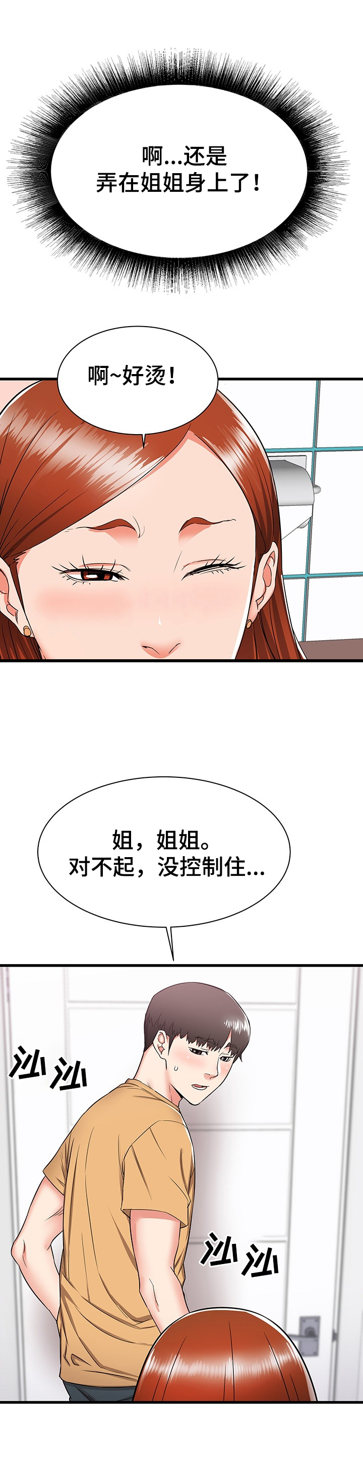 第9章：完全长大了8